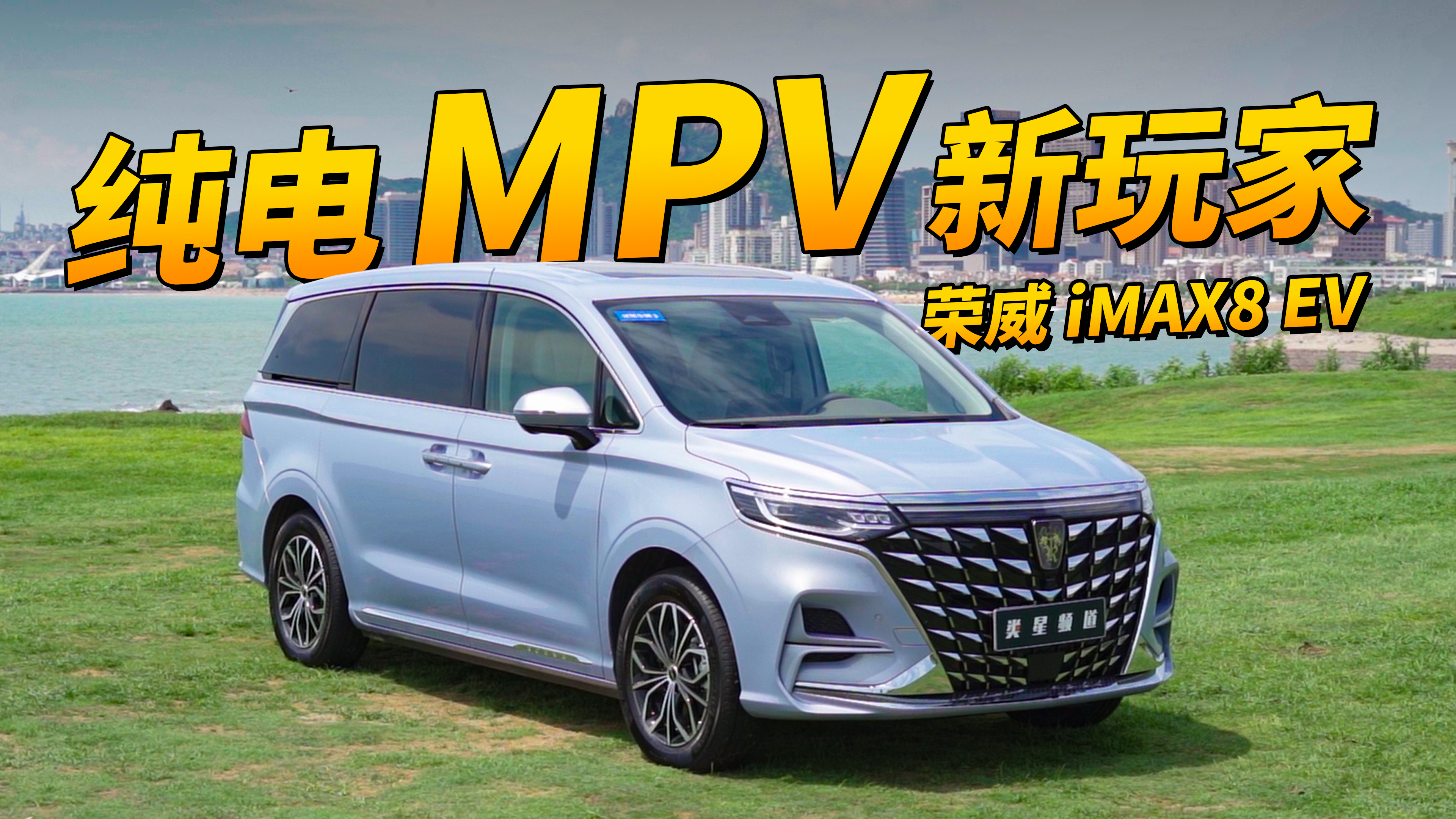 25.98 fԪ𲽵ļ MPViMAX8 EV 㲻㣿