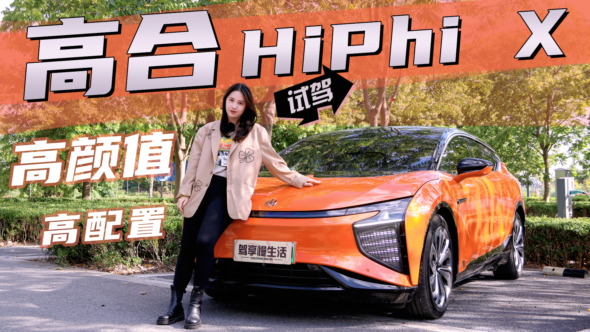 �w�ߺ�HiPhi X������ʲô�ӵ��˕��I�@��һ�_܇��