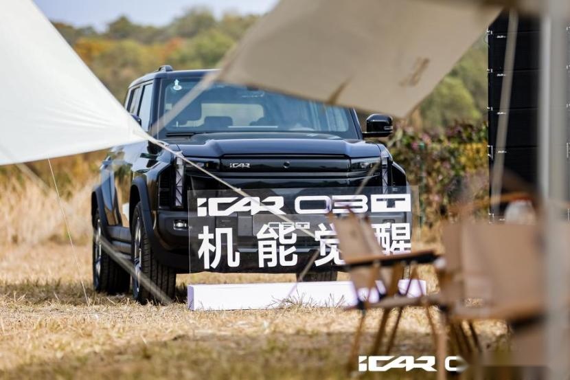 机能觉醒 加T更动感 iCAR03T进阶上市（沈阳站）