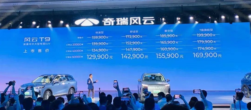 下电钻、碰坠，奇瑞风云T9的狠不止上市砍3万