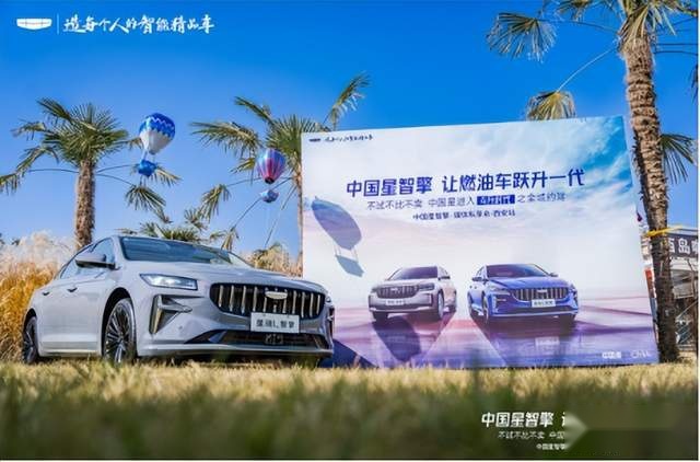 中国星智擎让燃油车跃升一代媒体私享会-西安站圆满结束