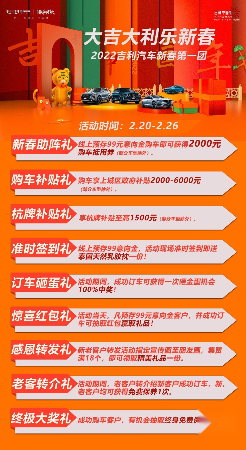 大吉大利乐新春，新春第一团 鼎合站