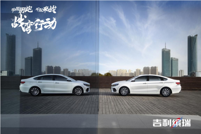 吉利缤瑞 战弯行动 沈阳站试驾会9月27日即将来袭