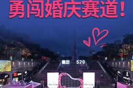 婚礼新搭子！秦L EV就这么水灵灵闯入婚庆赛道？秦定520告白之夜抓住年轻人的心！