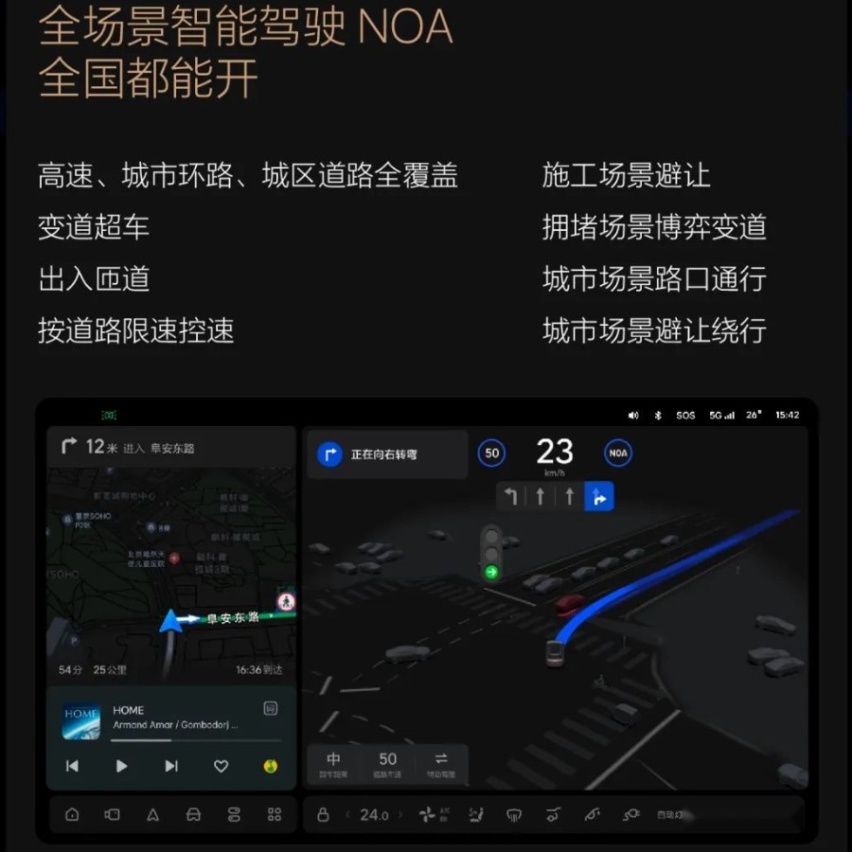 涵盖全系车型，新年开新车，理想OTA 5.0/OTA 3.4发布