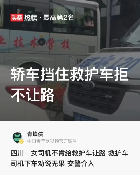 私家车挡住120救护车 到底怎么才算是不违章