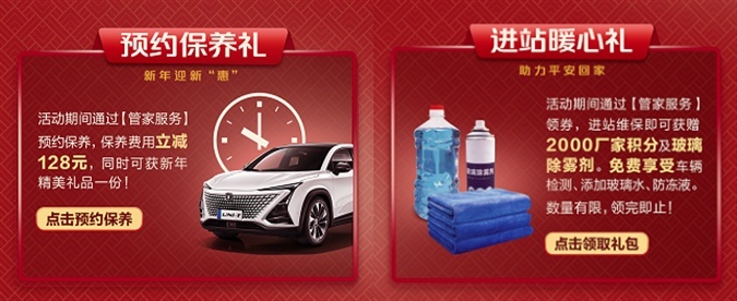 有长安汽车在，抗疫英雄回家更温暖