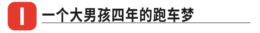 3秒破百！这品牌推出敞篷超跑 年轻人都买得起？