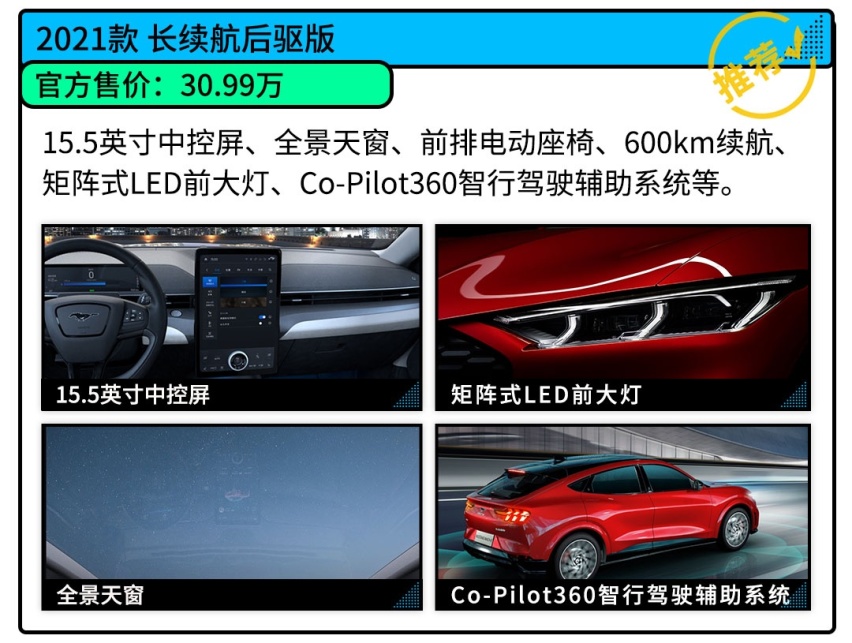 年轻人的第一辆野马！这SUV只要26万起 但你会选它吗？