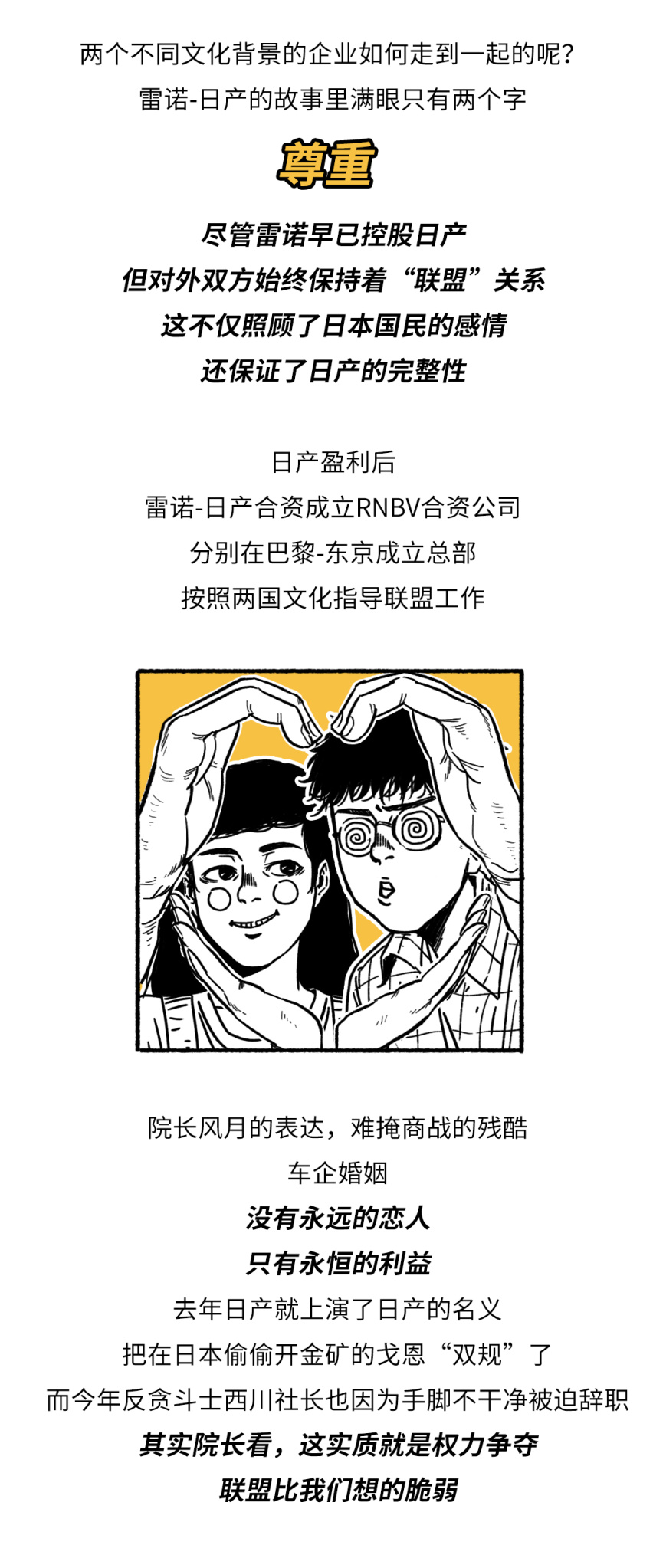 车企收购黑历史，虐恋堪比偶像剧！