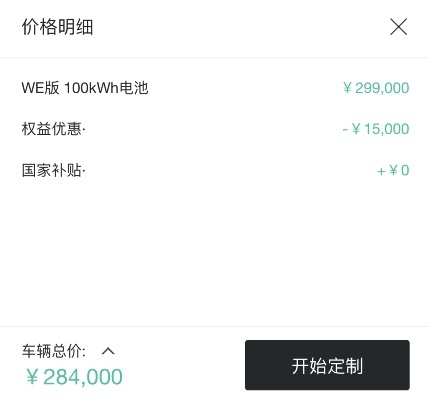 偷偷涨价却甩锅政策，极氪在败好感的路上渐行渐远