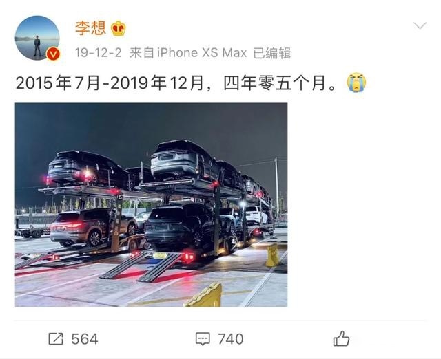 理想ONE的多事之秋