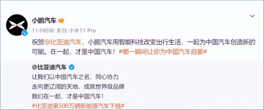 500万辆新能源车下线，王传福号召“在一起”，他的成功可复制？