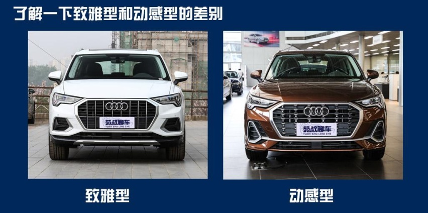 8款车型哪款最值的选择，苑叔聊全新奥迪Q3