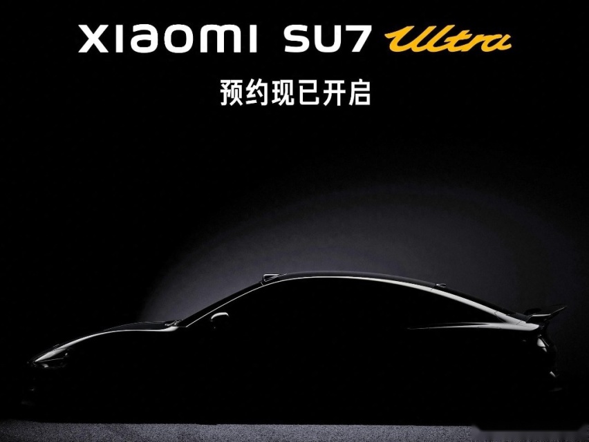 小米SU7 Ultra量产版预告图发布，将在10月29日正式发布