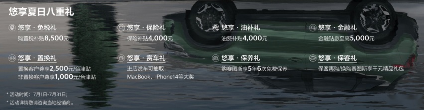 试驾起亚赛图斯：设计精致，智能化高，关键是价格不贵