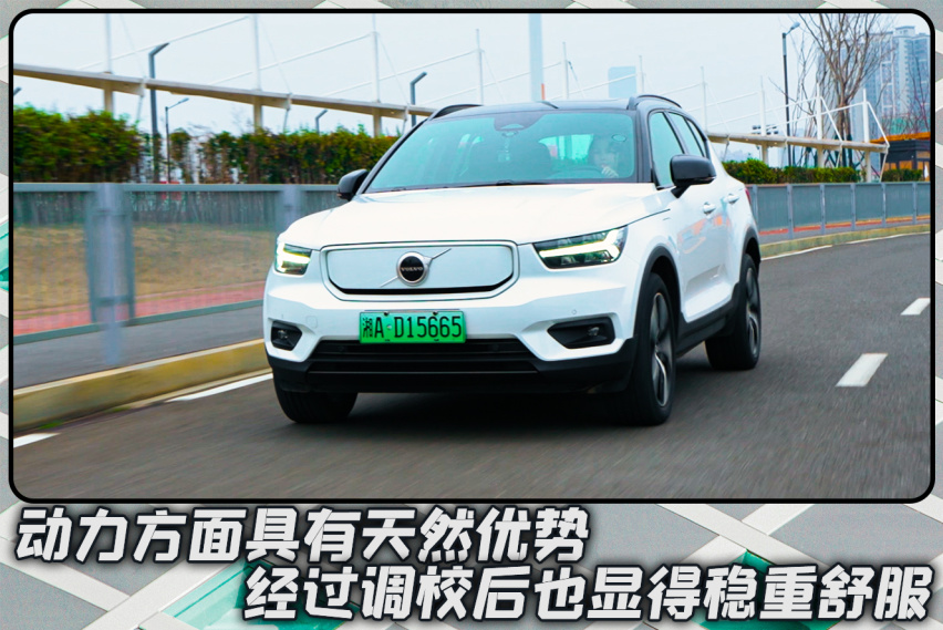 试驾沃尔沃XC40纯电版：小姐姐看中的SUV，不能只有颜值