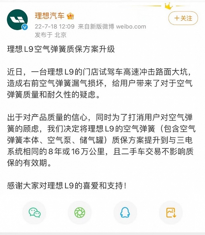 舒适、硬派一个不占，理想L9一拐弯就瘸的空气悬架有什么用？