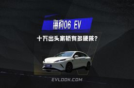 十万出头搭载云辇？比亚迪海豹06EV诠释“越级”