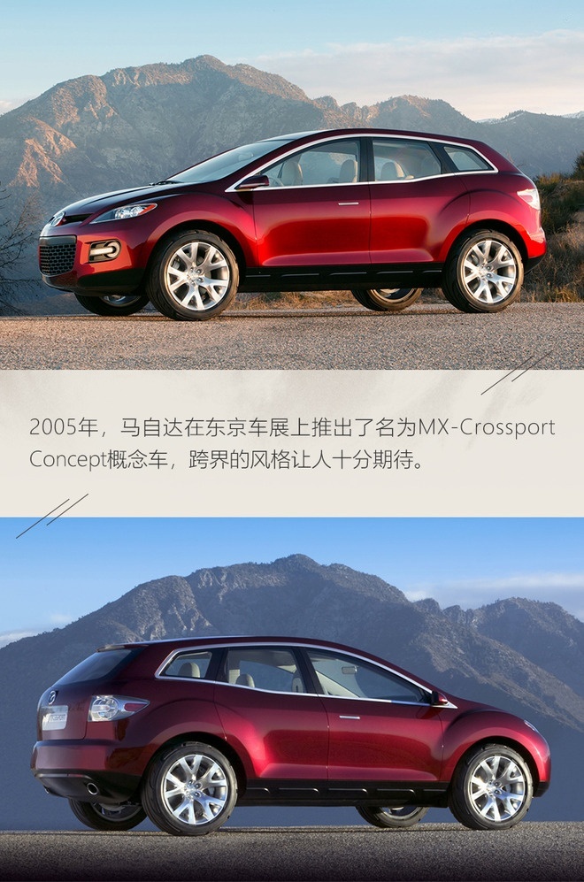 起步较晚但个性十足 马自达SUV发展历史简述