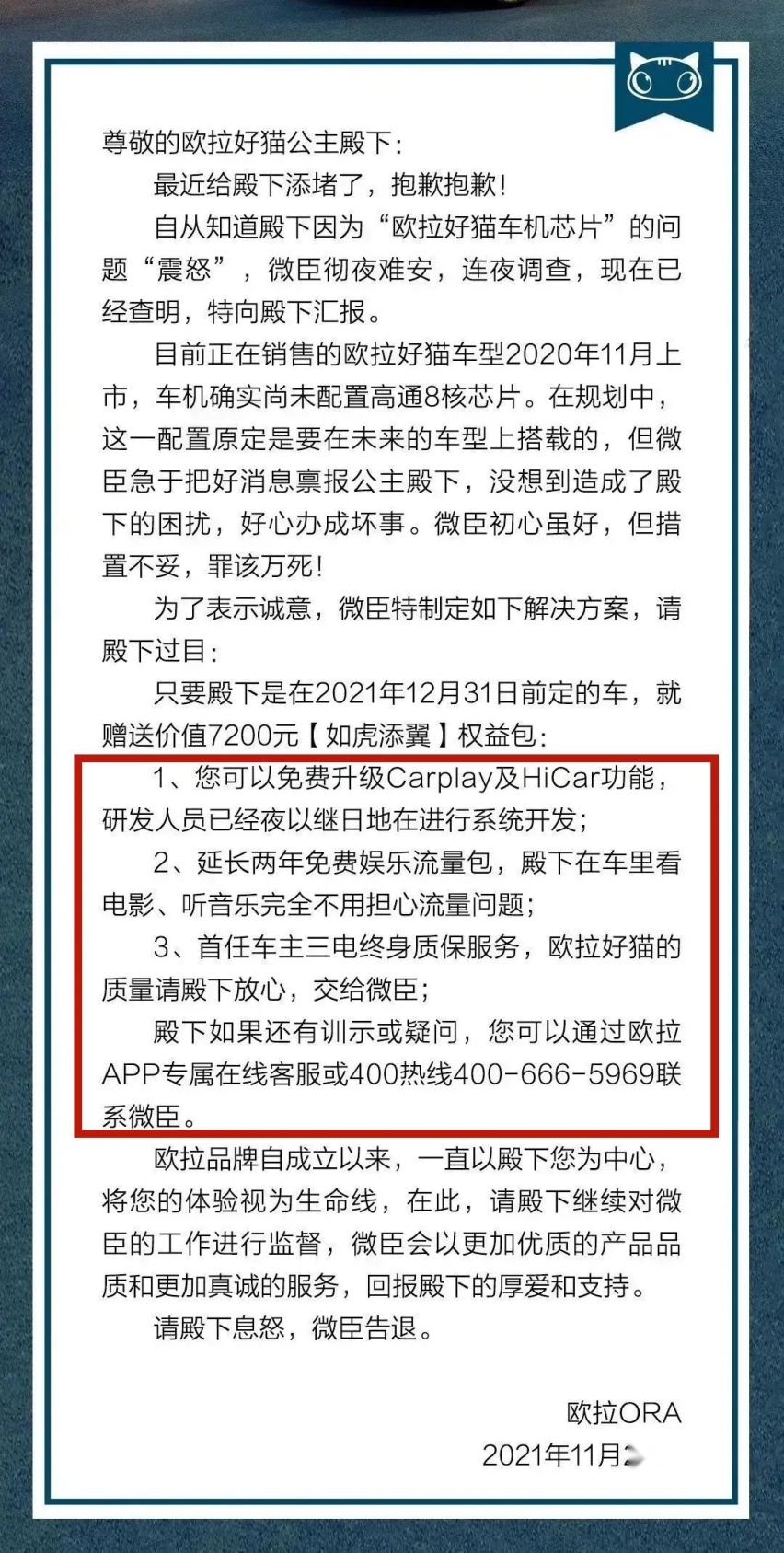 ​东风本田新款艾力绅正式上市、欧拉“芯片门”补偿措施来了…丨今日车闻
