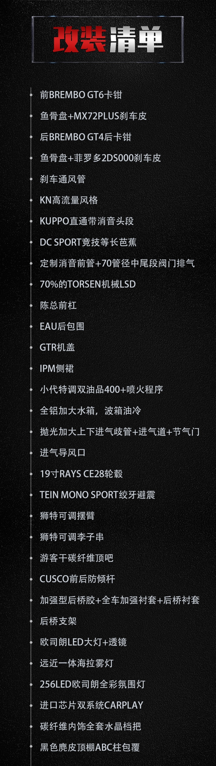 会喷火的英菲尼迪Q50S，在它身上看到了GT-R R35的影子
