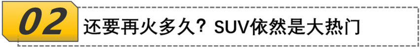 豪车到处停，SUV满大街，电动车不常见，春节回乡汽车见闻