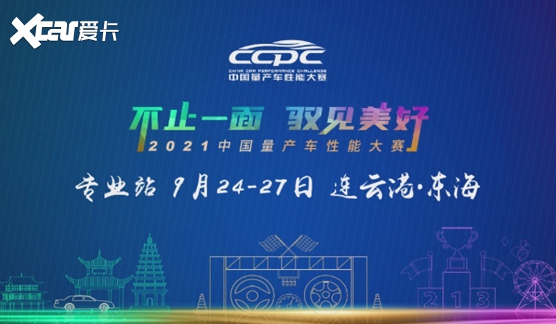 汽车赛事和我们日常用车好像没关系？其实大有关联