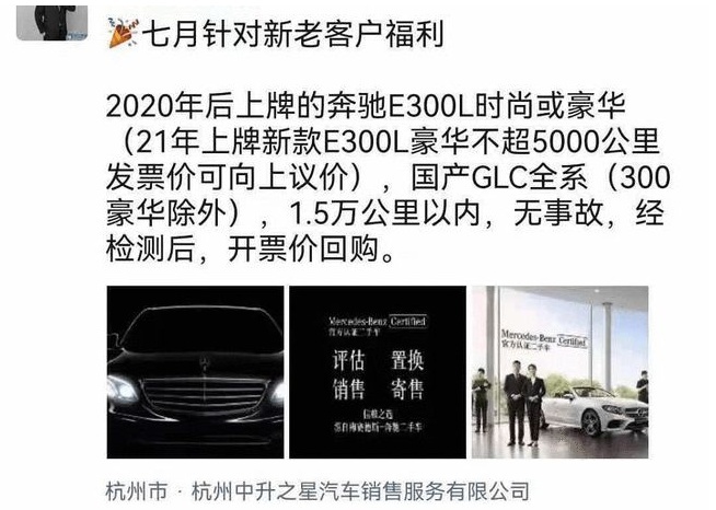无车可卖？奔驰、宝马纷纷开始回购二手车