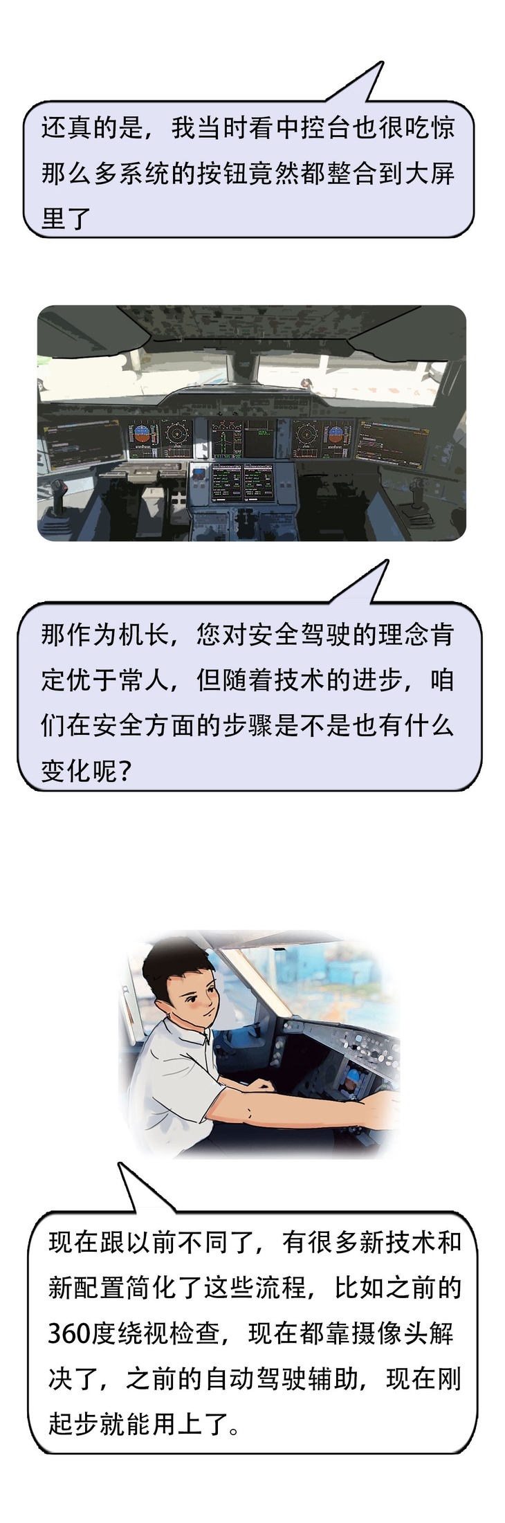 拿错问题，选对“答案”奔腾T99机长版的答案不一般