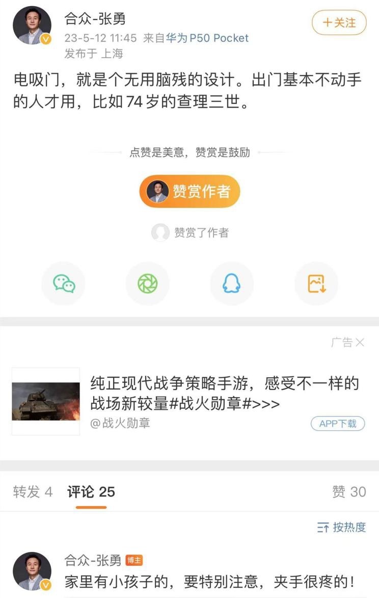 李想支招弄巧成拙，电吸门夹手再次引争议