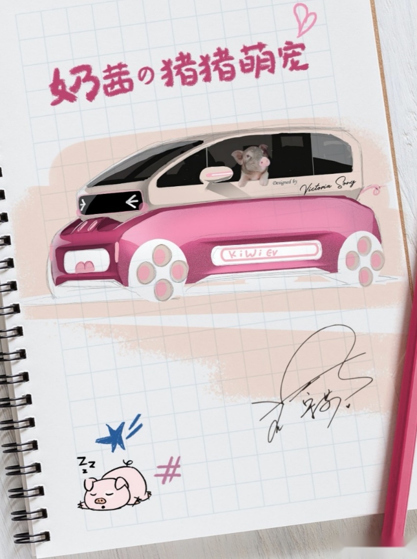 宋茜亲自设计 融入猪猪萌宠元素 宝骏KiWi EV“猪小八”定制版发布