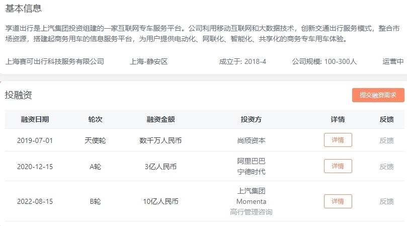 暗流涌动的网约车：滴滴、高德、腾讯们终将殊途同归？