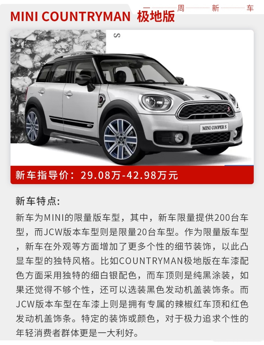 本周新车有点飘，98万起步的国产车见过没？