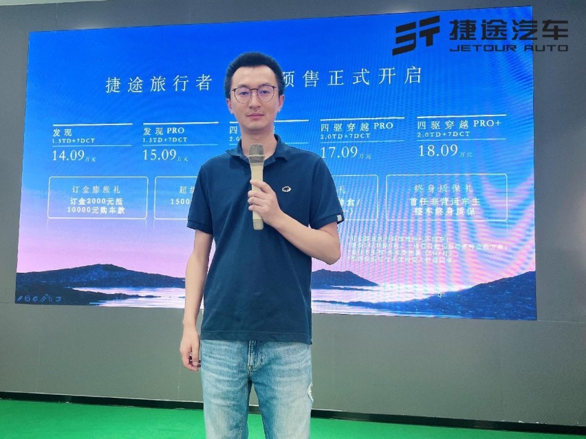 旅行者亮相捷途重庆东州体验中心，见面会见证火爆人气
