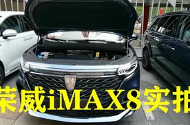 荣威iMAX8上市18.88-25.38万,放弃广汽传祺M8
