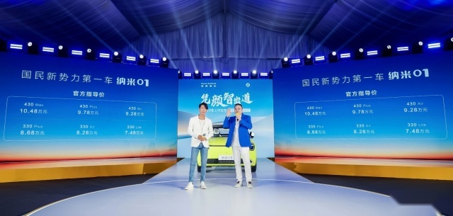 不为高端而高端，只为需求而需求！东风纳米01起售价7.48万元