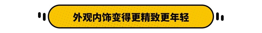 国产SUV王者终于换代 还能保持销冠优势吗？