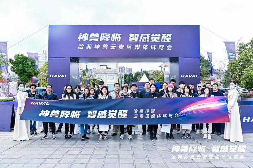 好评如潮，哈弗神兽智领春城