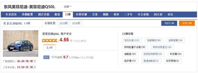 这日系过气豪华中型车都降价9万了，为何国人还是不买单？