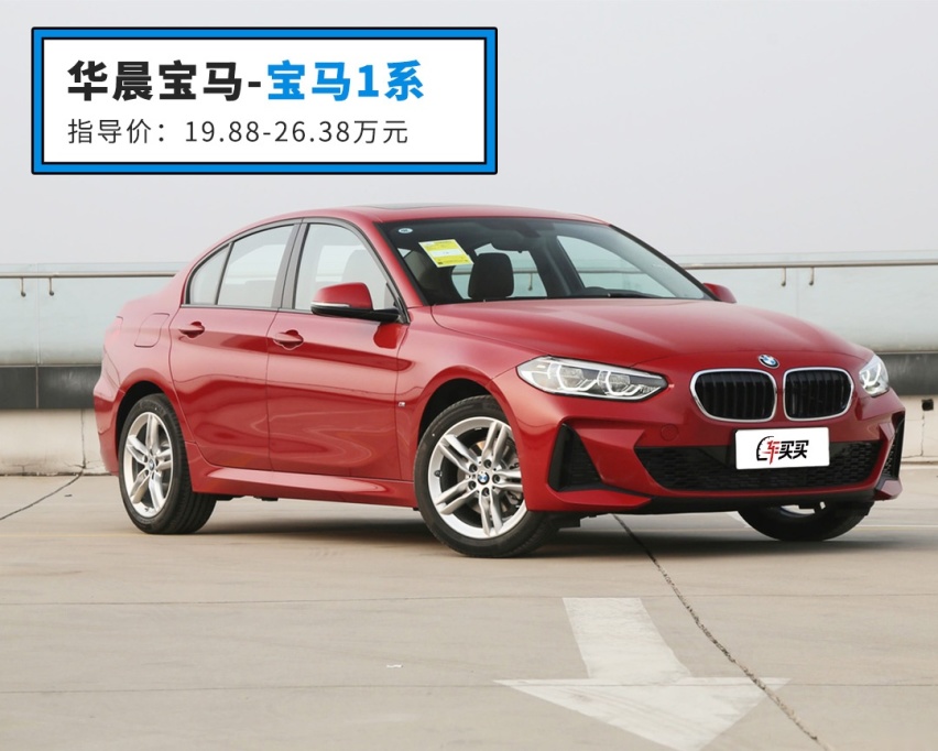 不到20万落地，最便宜宝马竟然一公里要花多少钱？