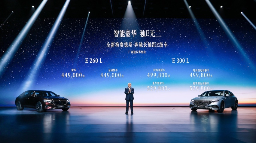 全新梅赛德斯-奔驰长轴距E级车上市 定义行政级座驾新标杆，44.90万