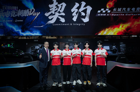 长城汽车与王者荣耀挑战者杯达成官方合作 坦克品牌领衔破圈电竞年轻赛道