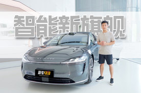 中国人的顶级智能豪华轿车长什么样子?体验享界S9重新定义奢华