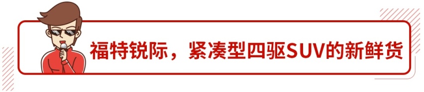 20万内这几台四驱SUV真香，优惠几万难道没人知道？