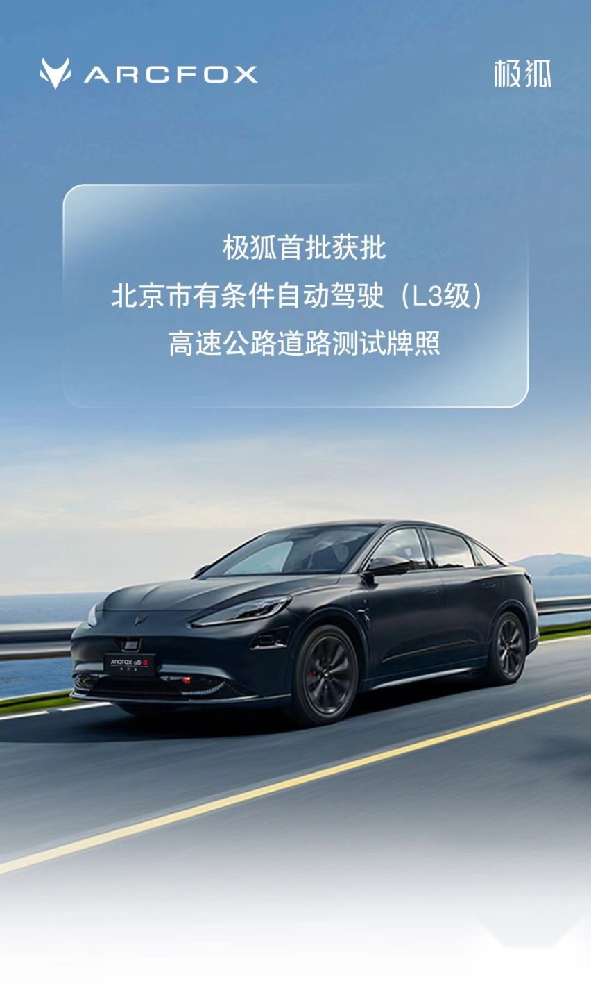 极狐阿尔法S先行版PRO售价25.68万，让“高阶智驾”触手可及