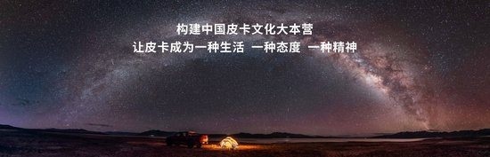 长城炮闪耀天津车展 山海炮性能版亮相