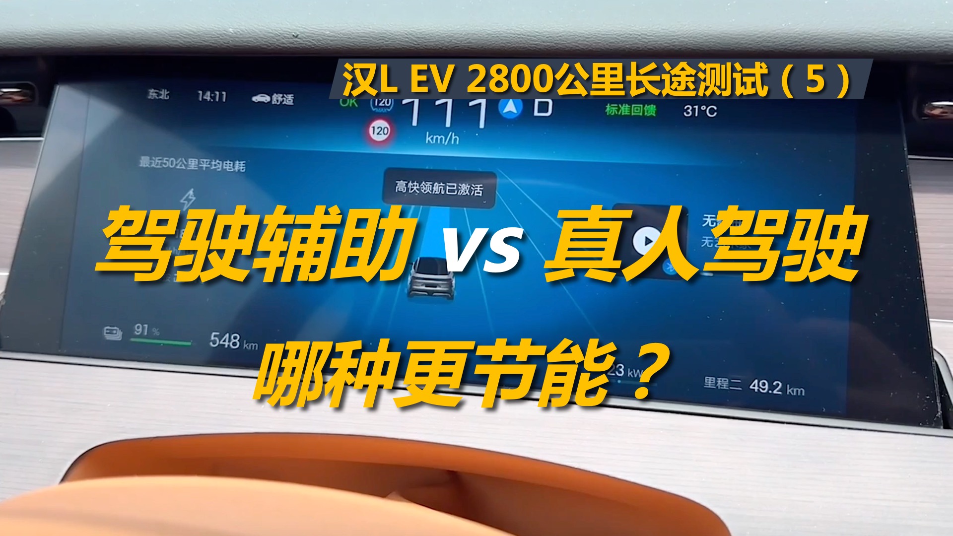 hL EV 2800y5{o{M늆᣿