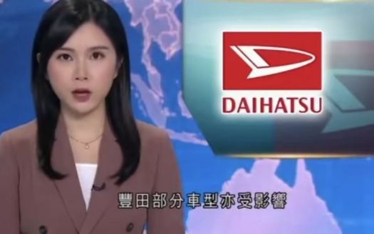 骗了34年？全球车企销冠子公司被爆“测试造假”