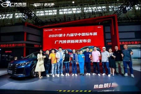 传祺车展放大招！M6 PRO焕新上市影豹开启盲订